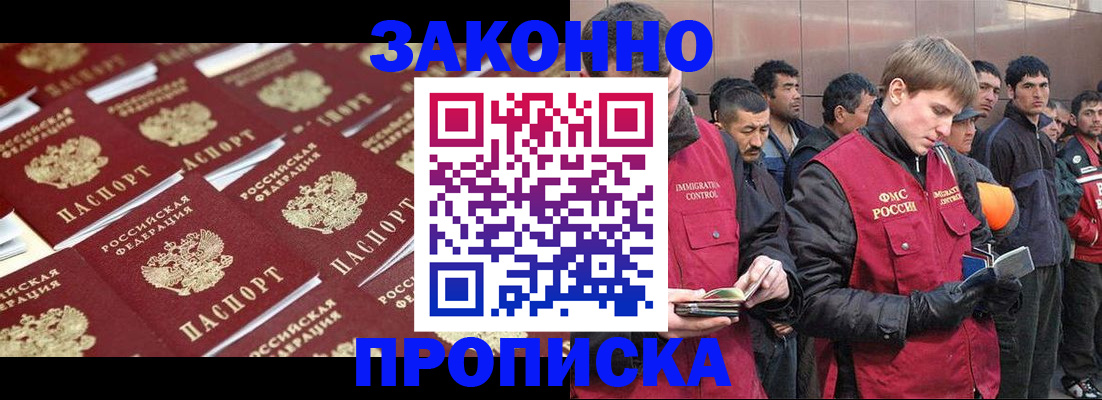 временная регистрация для школы в Ейске