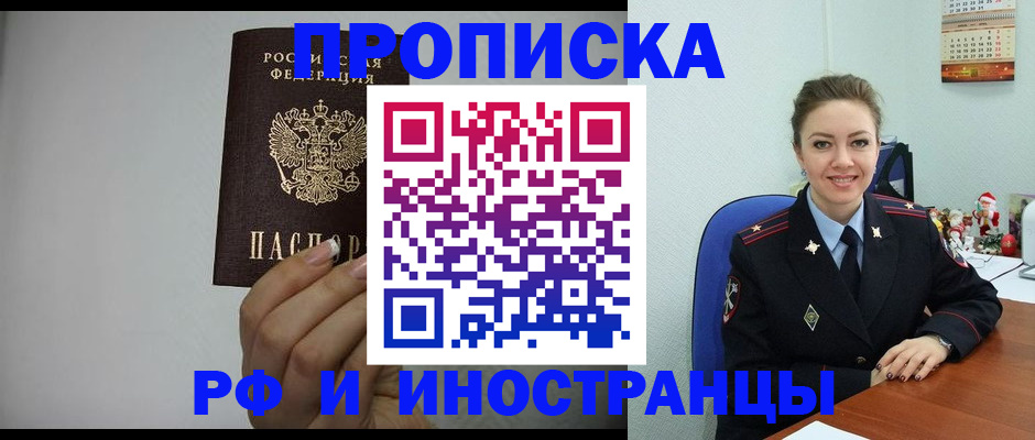 пропишу в квартире в Ейске