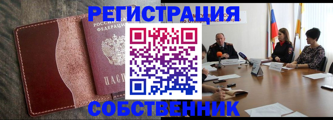 прописка для кредита в Ейске