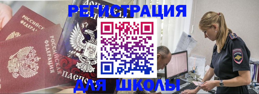 купить прописку в Ейске